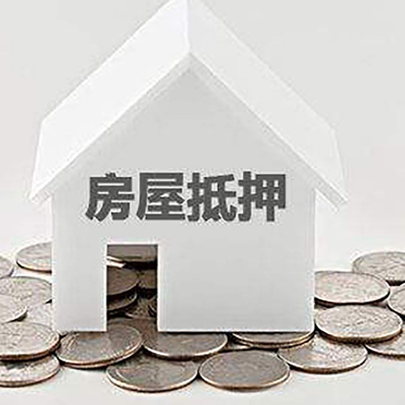 南华重庆办理房产抵押贷款需要两个人签字吗