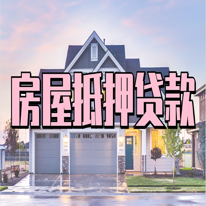 南华私人借款条件