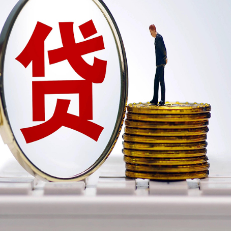 南华房子抵押贷款申请的优势