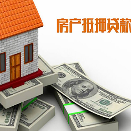 南华房产抵押贷款怎么办理？
