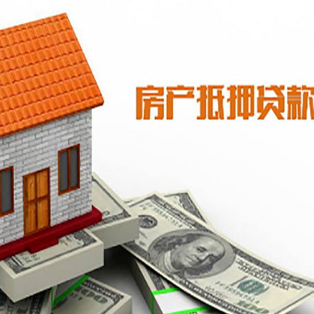 南华房子有贷款怎么办理抵押贷款？