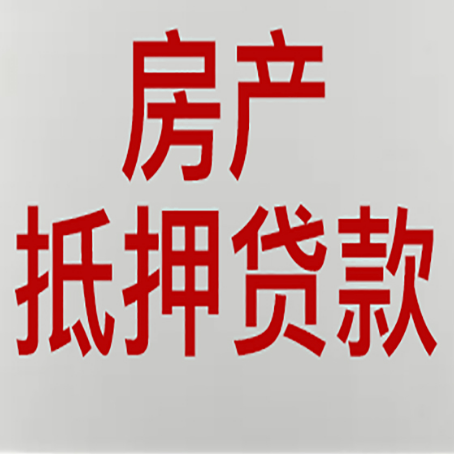 南华房产抵押贷款了还可以更改名字吗