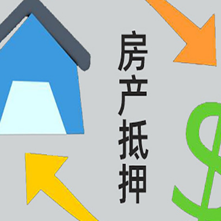 南华房子抵押贷款时如果夫妻离婚怎么处理