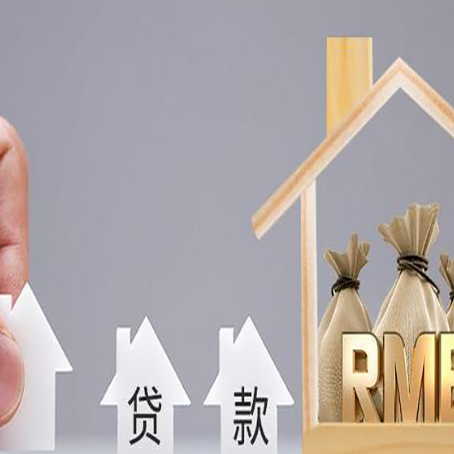 南华房产证抵押贷款征信全指南